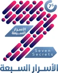 الأسرار السبعة