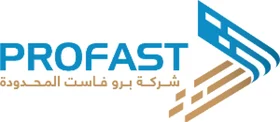 شركة برو فاست المحدودة