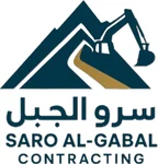 سرو الجبل للمقاولات